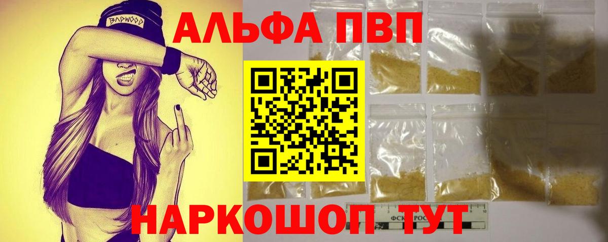 Alpha-PVP мука Югорск