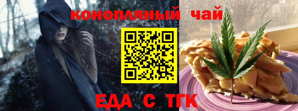 Cannafood конопля  Вход с VPN  Югорск 