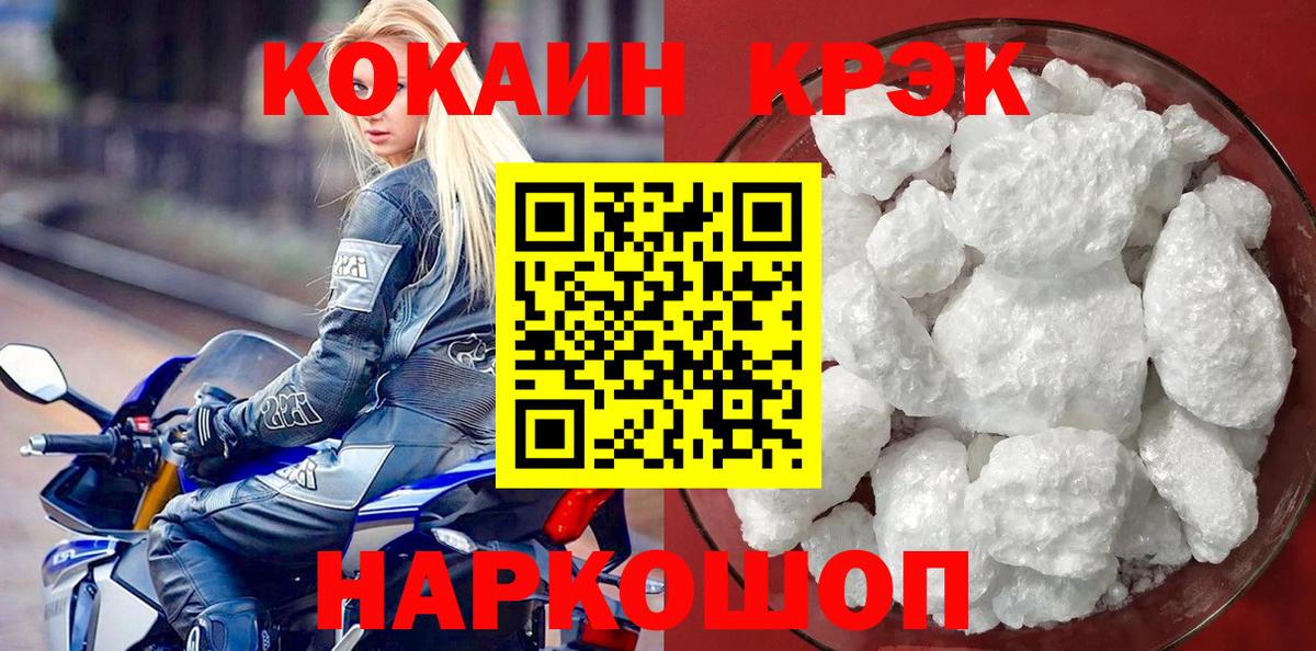 Кокаин 97% Югорск
