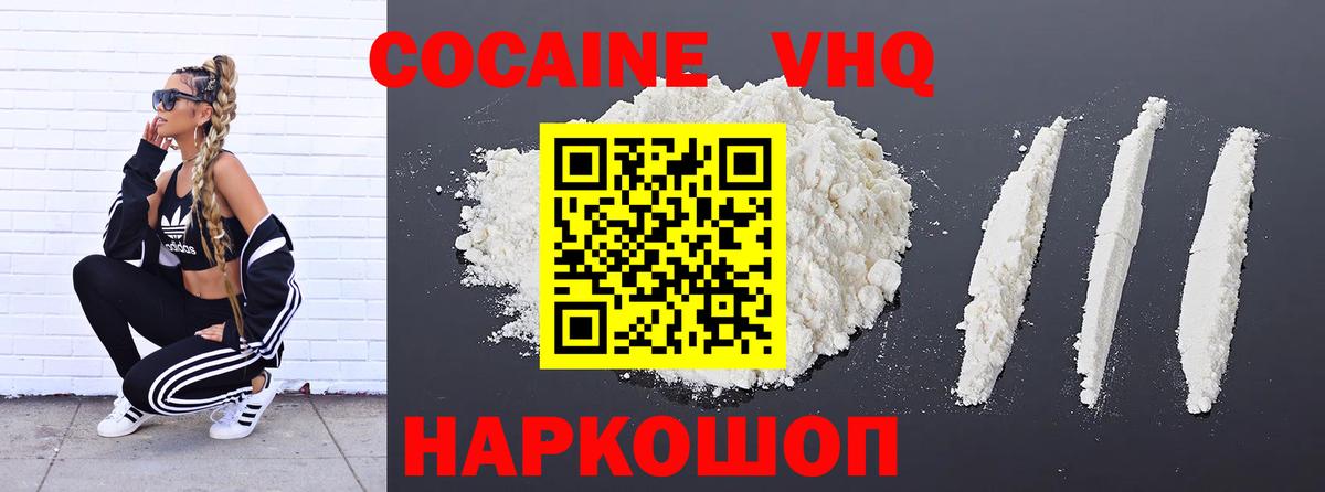 КОКАИН Перу  COCAIN  Югорск  Cocaine Fish Scale  Вход с VPN 