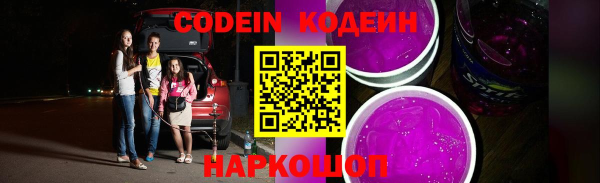 наркотики  Codein напиток Lean (лин)  Югорск  Вход с VPN  Codein напиток Lean (лин) 