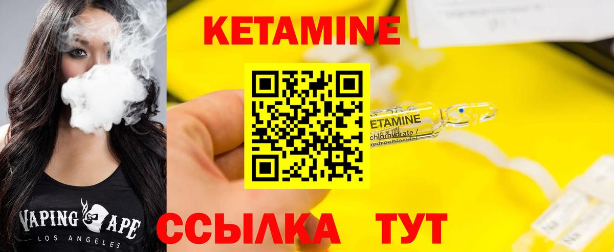 Кетамин VHQ  OMG сайт  Югорск  Вход с VPN  КЕТАМИН ketamine 