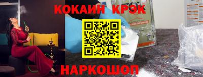 кристаллы Славянск-на-Кубани