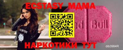 mdma Сланцы