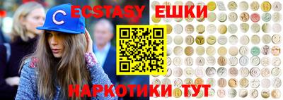 кристаллы Славянск-на-Кубани