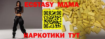 кристаллы Славянск-на-Кубани