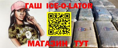 кристаллы Славянск-на-Кубани