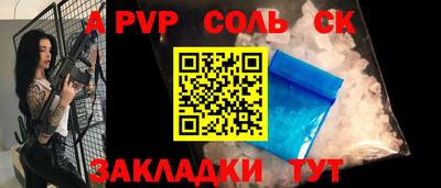 кристаллы Славянск-на-Кубани