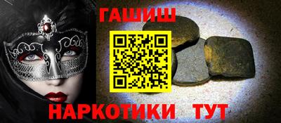 кристаллы Славянск-на-Кубани