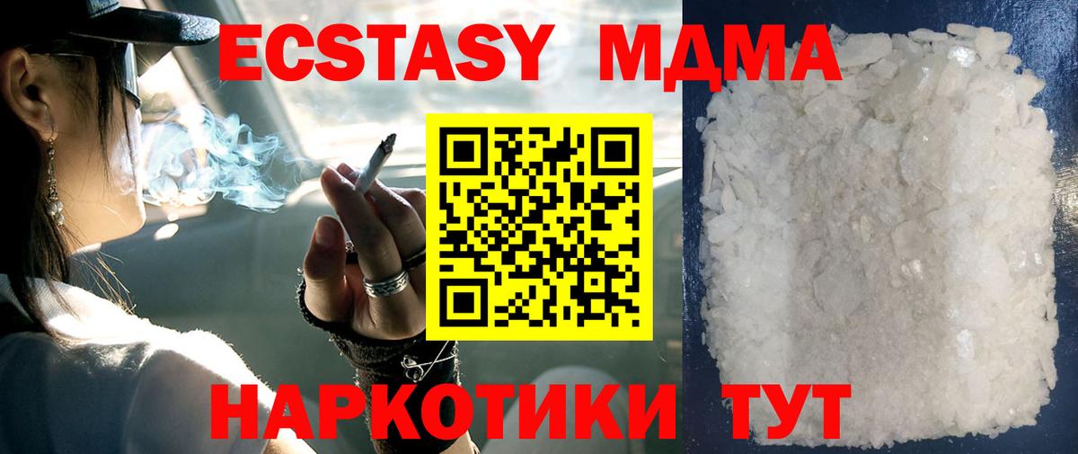 Югорск  МДМА молли  Вход с VPN  MDMA VHQ 