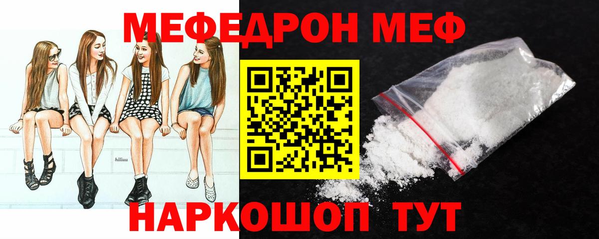 Мефедрон  Югорск