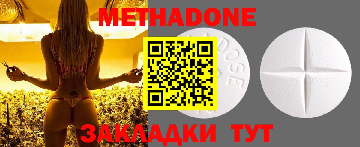 Метадон мёд  МЕТАДОН мёд  Югорск  Вход с VPN 