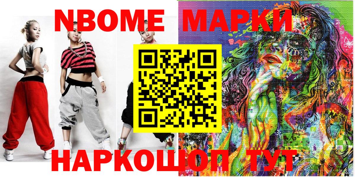Марки 25I-NBOMe 1,5мг  Марки 25I-NBOMe 1,5мг  Вход с VPN  Югорск 