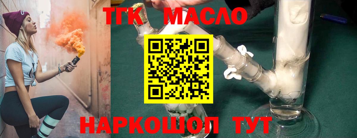 Югорск  ТГК гашишное масло  Вход с VPN 